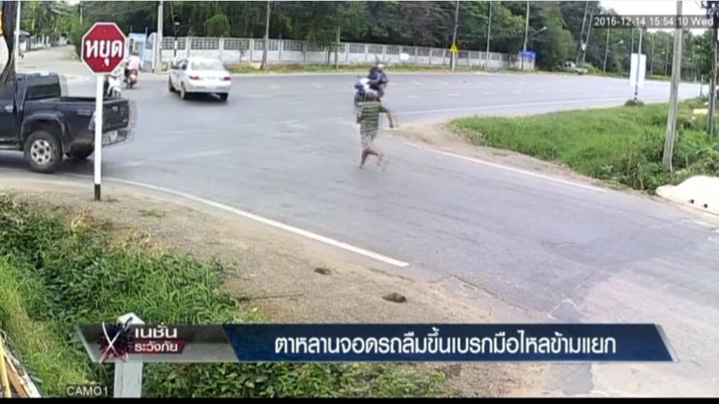 ระวังภัย - ตาหลานจอดรถลืมขึ้นเกียร์ไหลข้ามแยก