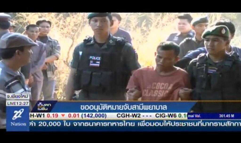 ขออนุมัติหมายจับสามีพยาบาล ขออนุมัติหมายจับสามีพยาบาล