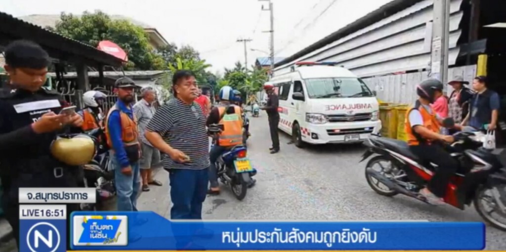 หนุ่มประกันสังคมถูกยิงดับ ขณะไปทำงาน หนุ่มประกันสังคมถูกยิงดับ ขณะไปทำงาน