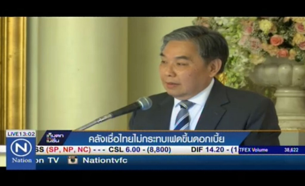คลังเชื่อไทยไม่กระทบ เฟดขึ้นดอกเบี้ย