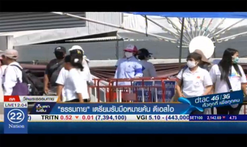 "ธรรมกาย" เตรียมรับมือหมายค้น "ดีเอสไอ" "ธรรมกาย" เตรียมรับมือหมายค้น "ดีเอสไอ"