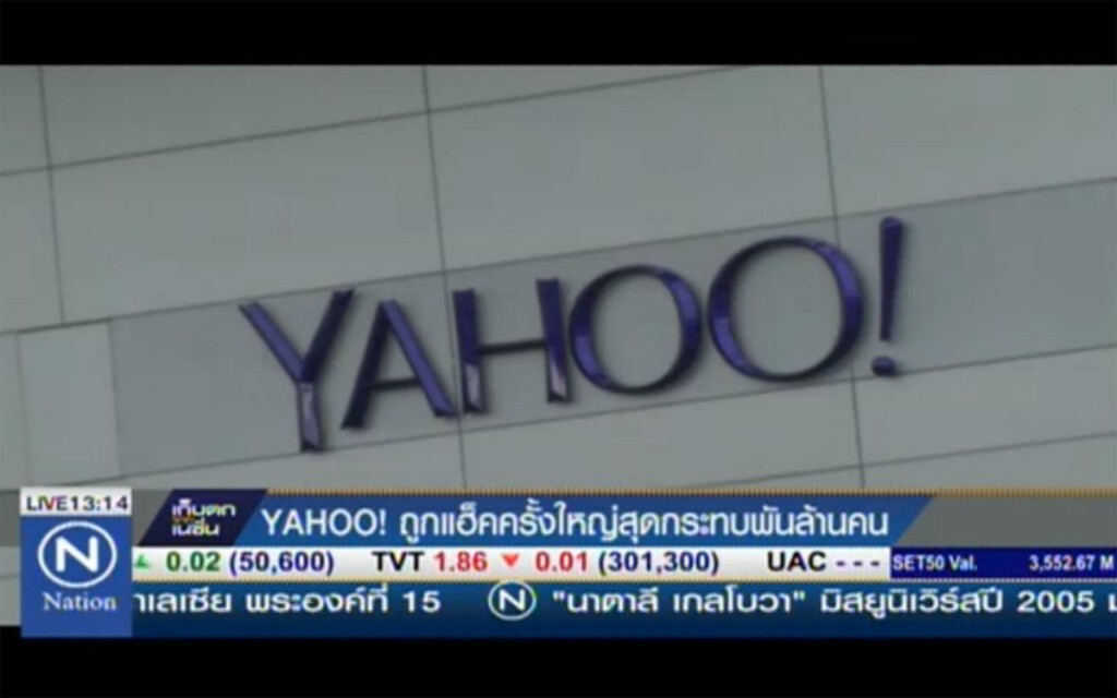 Yahoo ถูกแฮ็คครั้งใหญ่สุด กระทบพันล้านคน