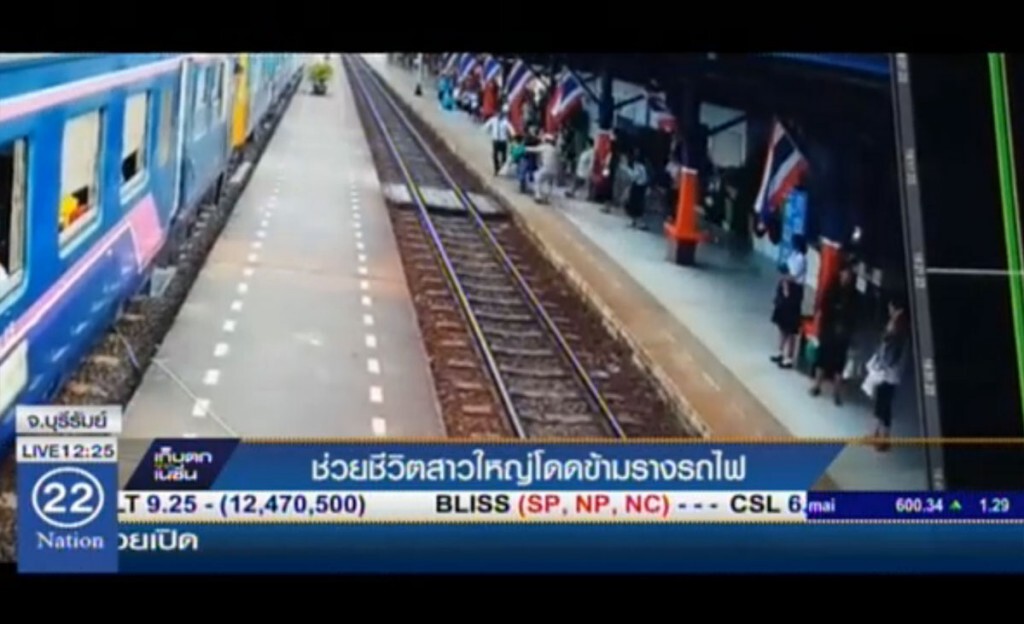 ช่วยชีวิตสาวใหญ่ โดดข้ามรางรถไฟ