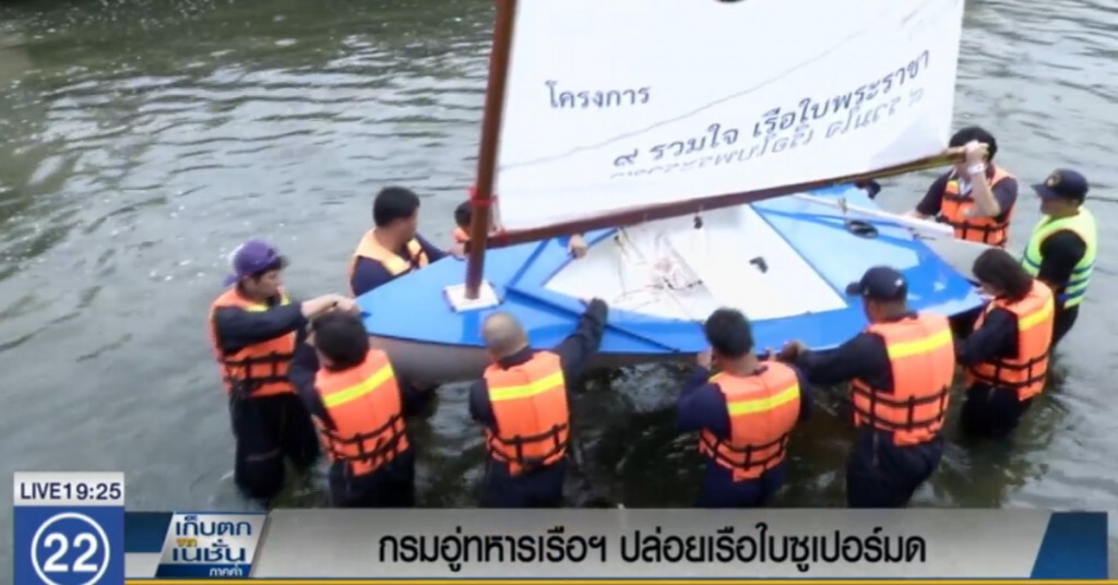 กรมอู่ทหารเรือฯ ปล่อยเรือใบซูเปอร์มด กรมอู่ทหารเรือฯ ปล่อยเรือใบซูเปอร์มด