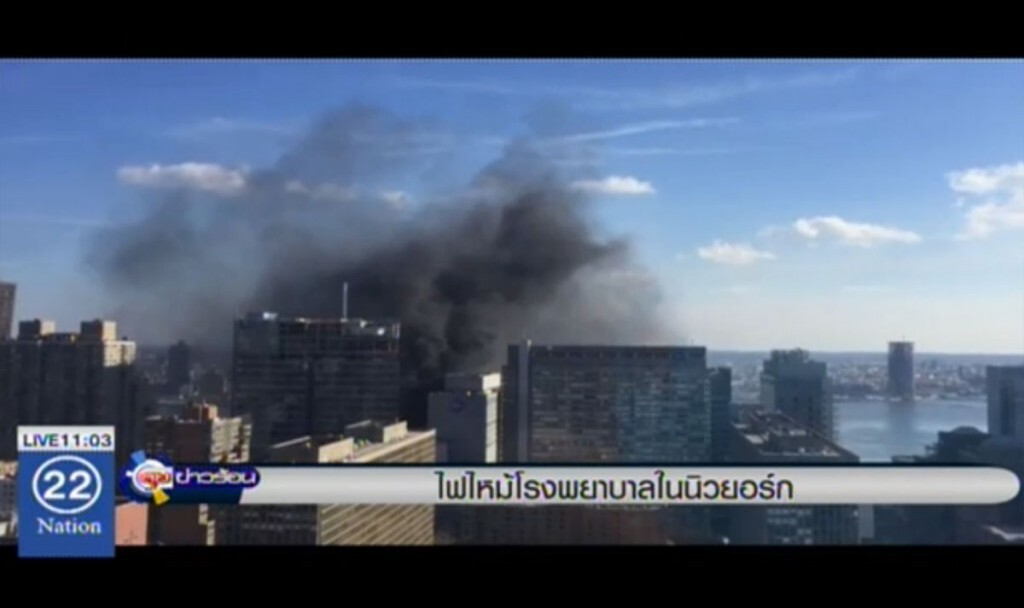 ไฟไหม้โรงพยาบาล ในนิวยอร์ก ไฟไหม้โรงพยาบาล ในนิวยอร์ก
