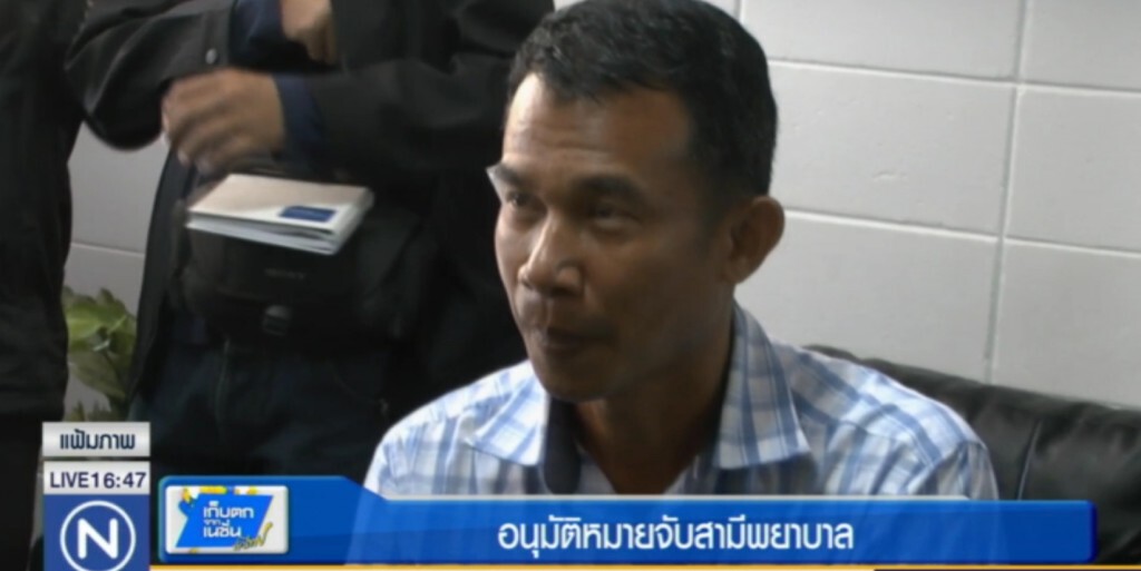 อนุมัติหมายจับสามี บงการฆ่าพยาบาล อนุมัติหมายจับสามี บงการฆ่าพยาบาล