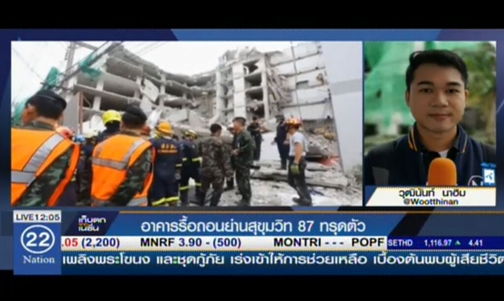 ผอ.โยธา รุดตรวจสอบเหตุอาคารทรุด ระบุพบผู้เสียชีวิตแล้ว 3 ราย ผอ.โยธา รุดตรวจสอบเหตุอาคารทรุด ระบุพบผู้เสียชีวิตแล้ว 3 ราย