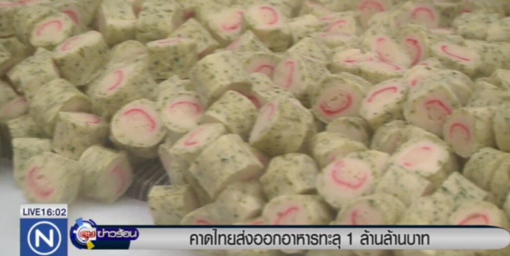 คาดไทยส่งออกอาหารทะลุ 1 ล้านล้านบาท คาดไทยส่งออกอาหารทะลุ 1 ล้านล้านบาท