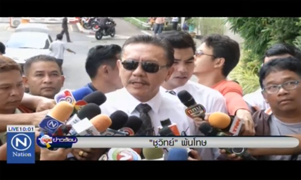 "ชูวิทย์" พ้นโทษ ปล่อยตัววันนี้ "ชูวิทย์" พ้นโทษ ปล่อยตัววันนี้