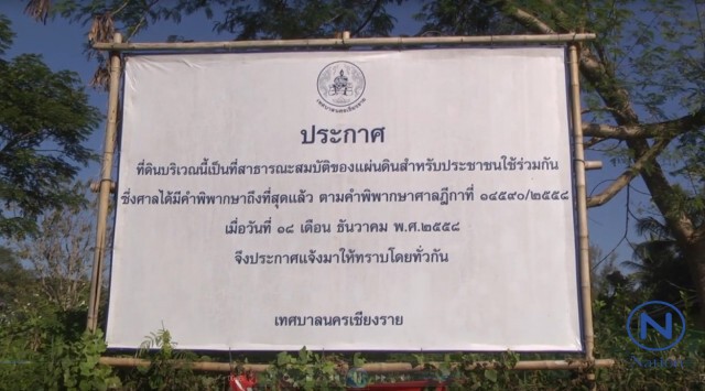 เทศบาลเชียงราย  จ่อรื้อร้านอาหารรุกน้ำกก