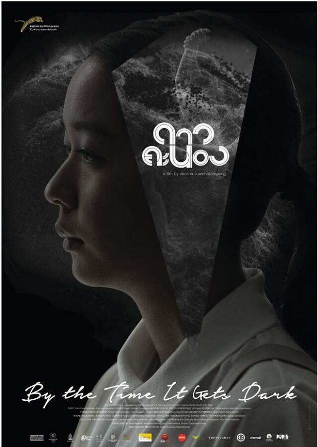 หนังไทย ยังไงดี
