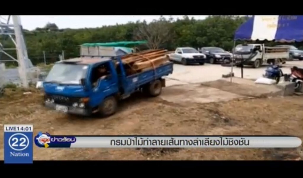 กรมป่าไม้ทำลายเส้นทางลำเลียงไม้ชิงชัน กรมป่าไม้ทำลายเส้นทางลำเลียงไม้ชิงชัน