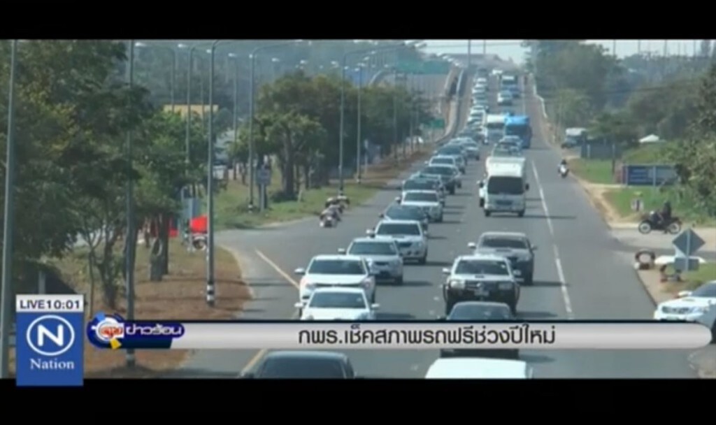 กพร.เช็คสภาพรถฟรี ช่วงปีใหม่ กพร.เช็คสภาพรถฟรี ช่วงปีใหม่