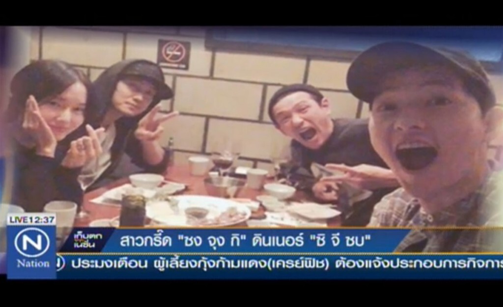 สาวกรี๊ดเมื่อ "ซง จุง กิ" ดินเนอร์ "ซอ จี ซบ"