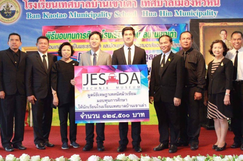 พิธีมอบทุนการศึกษา โรงเรียนเทศบาลบ้านเขาเต่า พิธีมอบทุนการศึกษา โรงเรียนเทศบาลบ้านเขาเต่า