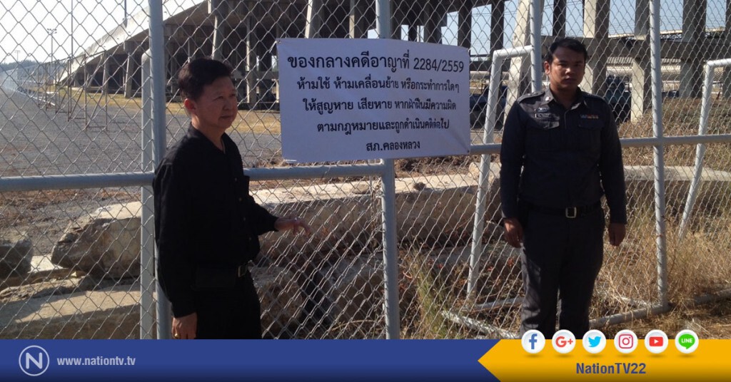 ตร.นำป้ายของกลางห้ามเคลื่อนย้ายติดรอบกำแพงวัดธรรมกาย