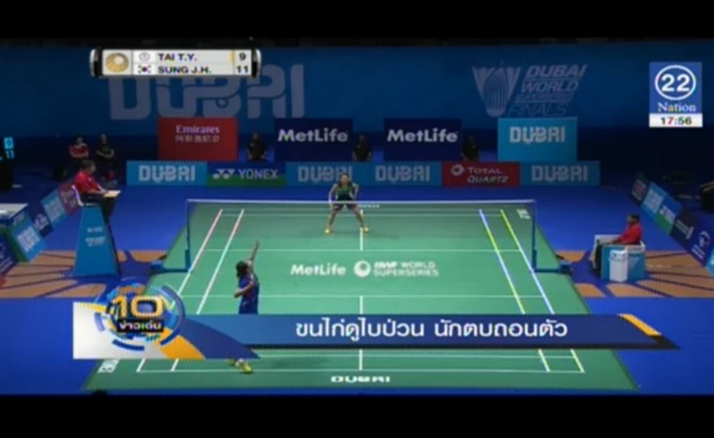 ขนไก่ดูไบ" ป่วน! นักตบถอนตัว