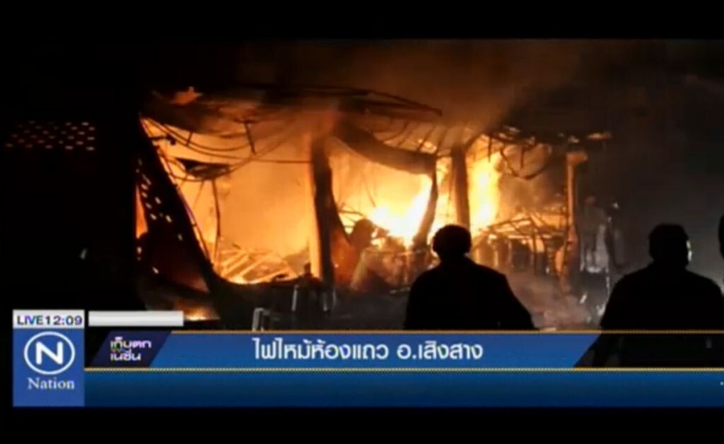 ไฟไหม้ห้องแถว อ.เสิงสาง ไฟไหม้ห้องแถว อ.เสิงสาง