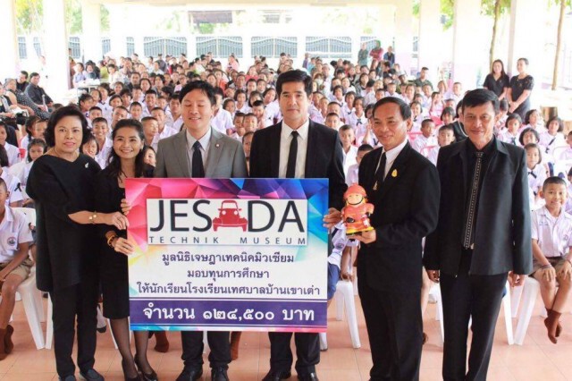 พิธีมอบทุนการศึกษา โรงเรียนเทศบาลบ้านเขาเต่า