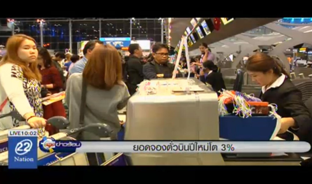 ยอดจองตั๋วบินปีใหม่โต 3% ยอดจองตั๋วบินปีใหม่โต 3%