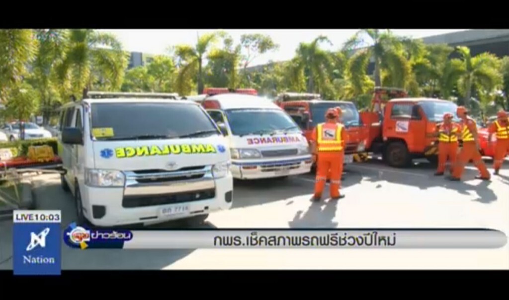 กพร.เช็คสภาพรถฟรีช่วงปีใหม่ กพร.เช็คสภาพรถฟรีช่วงปีใหม่