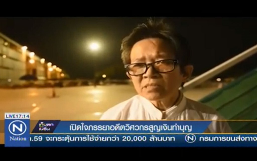 เปิดใจภรรยาอดีตวิศวกร สูญเงินทำบุญ เปิดใจภรรยาอดีตวิศวกร สูญเงินทำบุญ