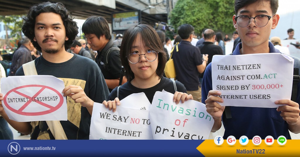 นศ.รวมตัว FIST ค้าน พ.ร.บ.คอมพ์ หน้าหอศิลป์