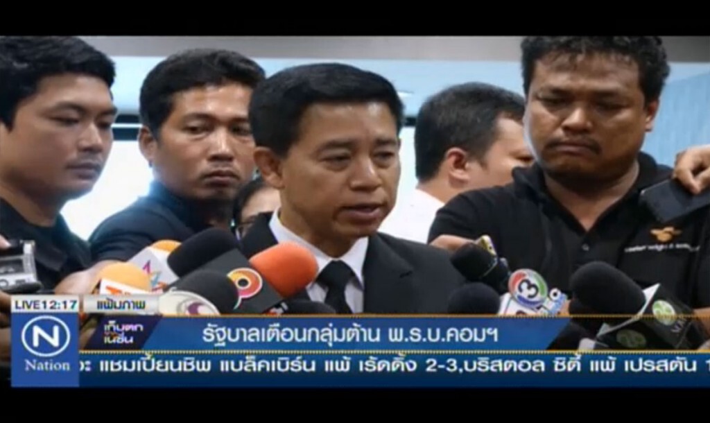 รัฐบาลเตือนกลุ่มต้าน พ.ร.บ.คอมฯ
