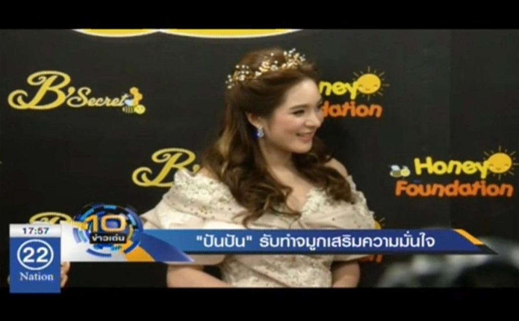 "ปันปัน" ยอมรับทำจมูกเสริมความมั่นใจ "ปันปัน" ยอมรับทำจมูกเสริมความมั่นใจ