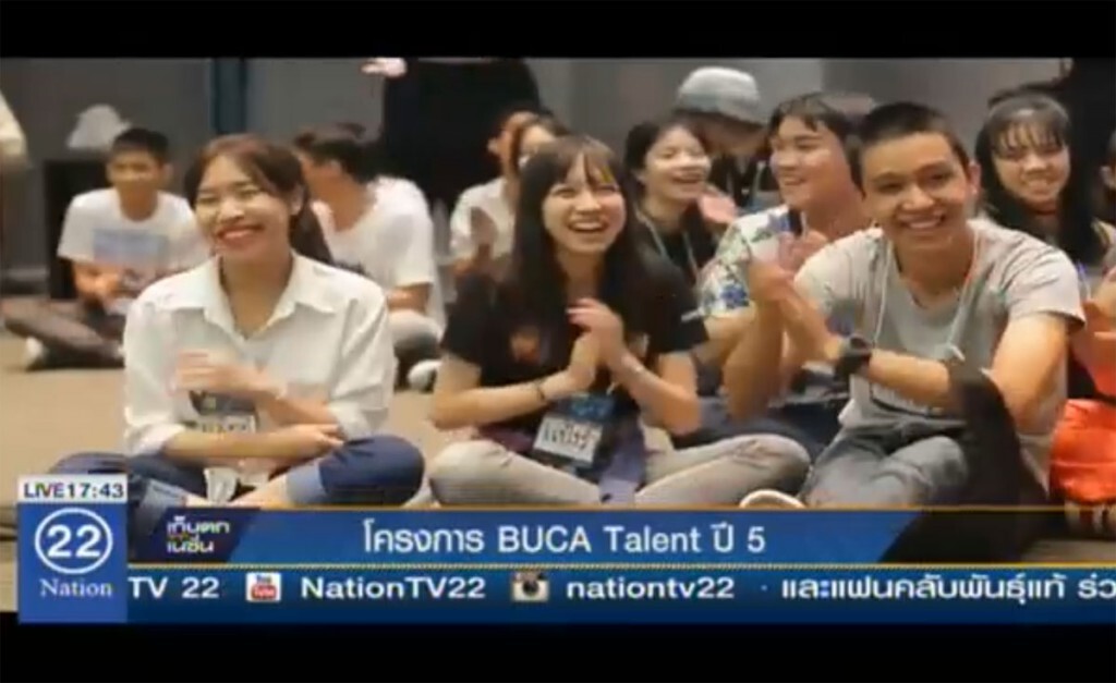 โครงการ BUCA Talent  ปีที่ 5