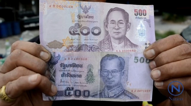 พ่อค้าขายข้าวเหนียวหมูถูกมือดีใช้แบงค์ 500 ปลอมมาซื้อของ