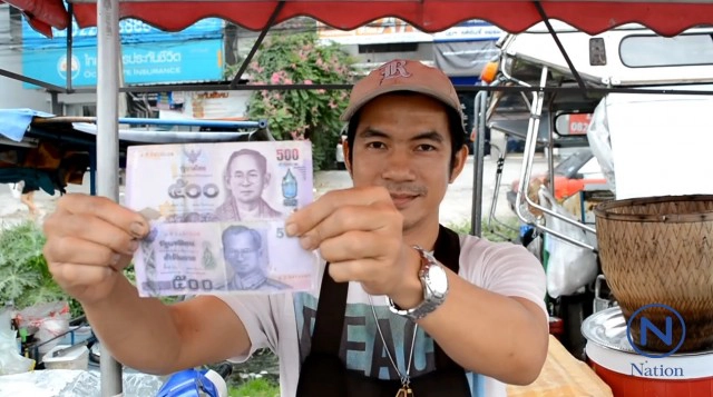 พ่อค้าขายข้าวเหนียวหมูถูกมือดีใช้แบงค์ 500 ปลอมมาซื้อของ