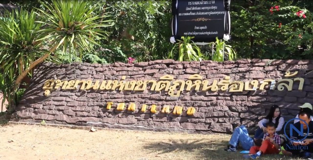 "สร้อยสยาม" พรรณไม้หนึ่งเดียวในโลก ออกดอกพวงระย้าบนลานร่องกล้า