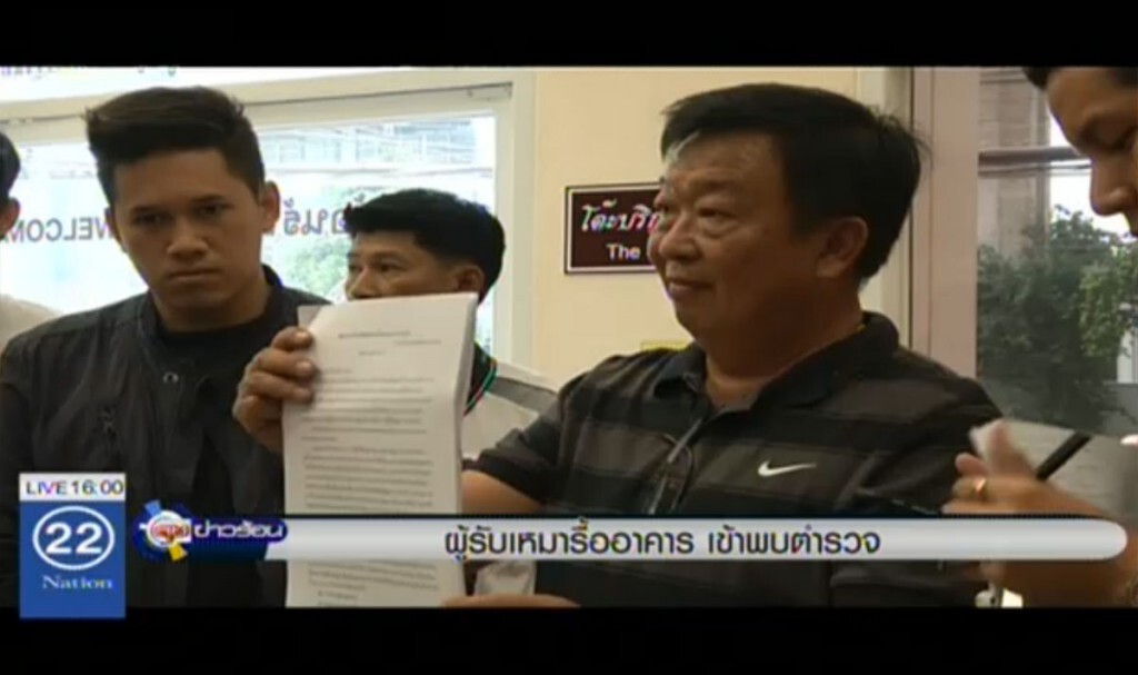 ผู้รับเหมารื้ออาคาร เข้าพบตำรวจ ผู้รับเหมารื้ออาคาร เข้าพบตำรวจ