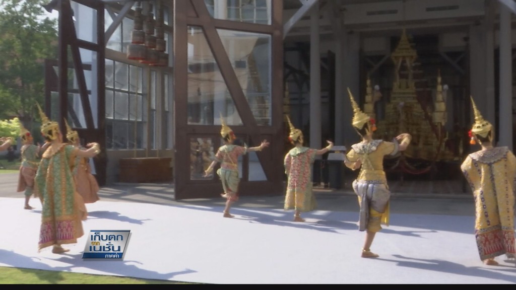 บวงสรวงราชรถ-ราชยานงานพระบรมศพ ร.9