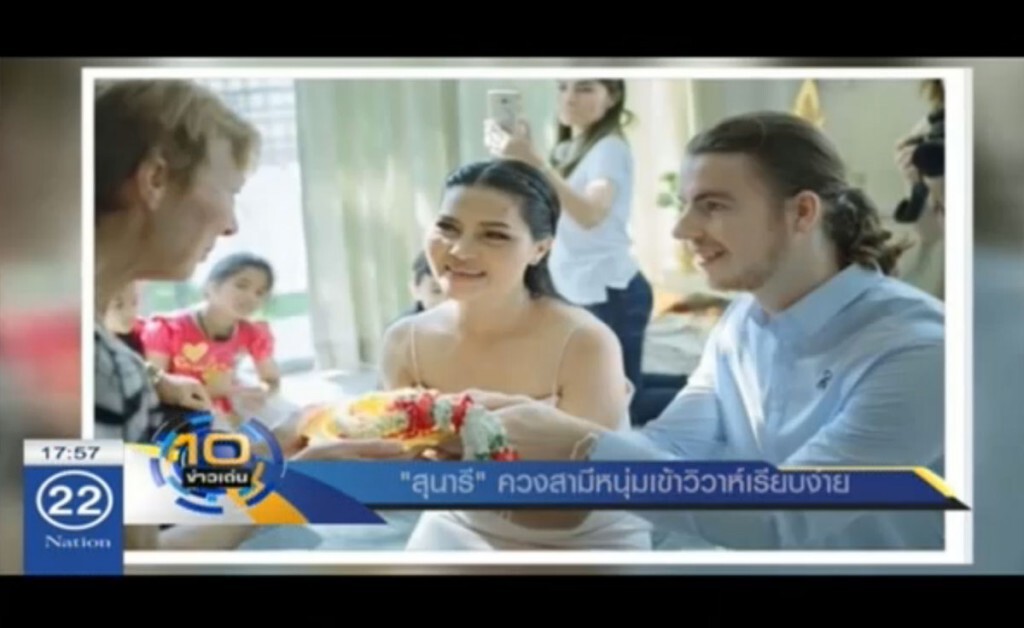 "สุนารี" ควงสามีหนุ่มเข้าพิธีวิวาห์เรียบง่าย "สุนารี" ควงสามีหนุ่มเข้าพิธีวิวาห์เรียบง่าย