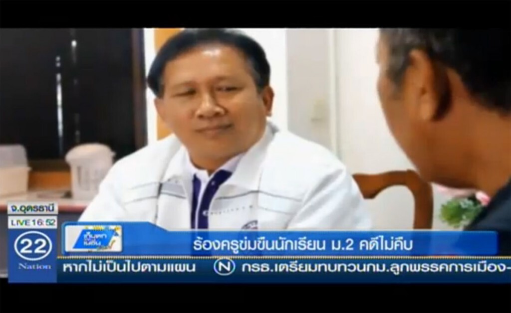 ร้องครูข่มขืนนักเรียน ม.2 คดีไม่คืบ