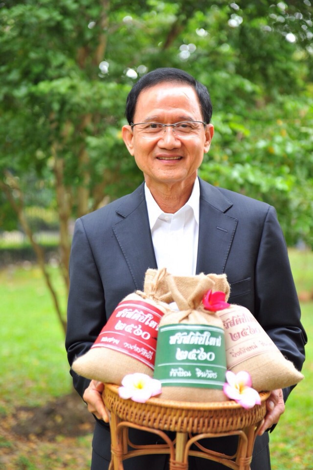 "แม้ว-ปู-สมชาย" ชวนซื้อข้าวเป็นของขวัญปีใหม่
