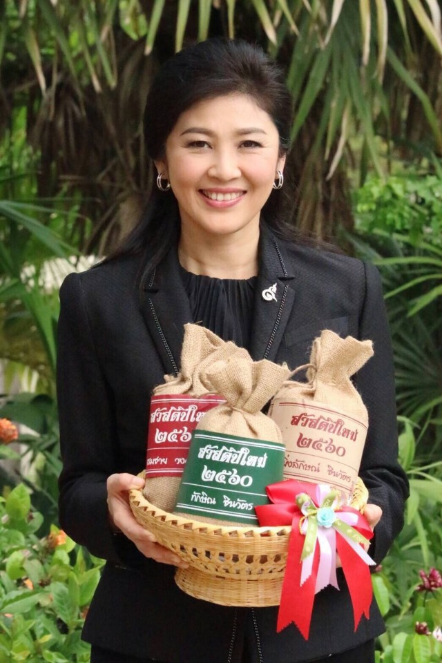 "แม้ว-ปู-สมชาย" ชวนซื้อข้าวเป็นของขวัญปีใหม่