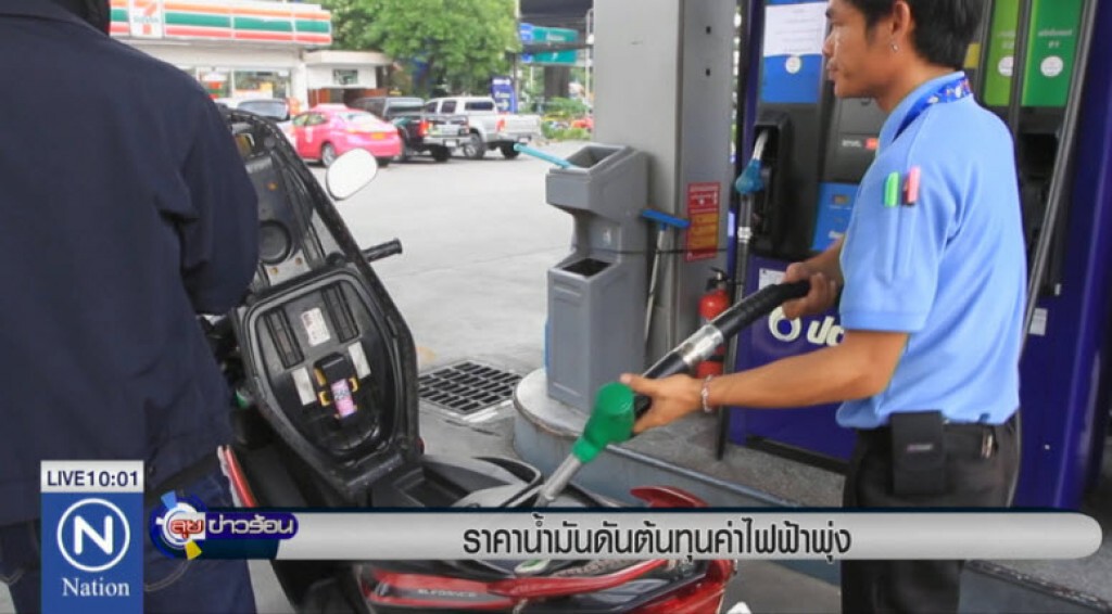 ราคา'น้ำมัน'ดันต้นทุนค่าไฟฟ้าพุ่ง ราคา'น้ำมัน'ดันต้นทุนค่าไฟฟ้าพุ่ง