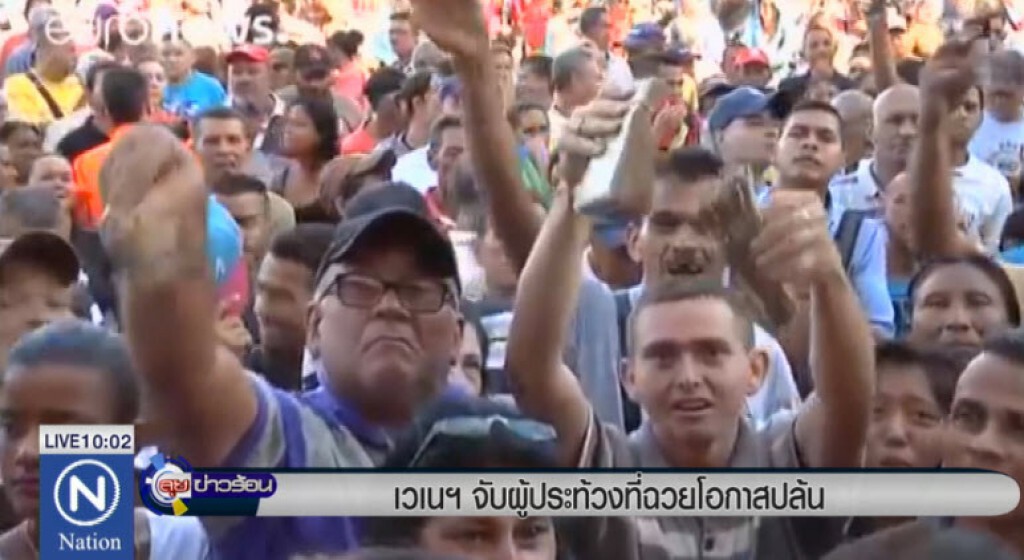 เวเนฯจับผู้ประท้วงที่ฉวยโอกาสปล้น เวเนฯจับผู้ประท้วงที่ฉวยโอกาสปล้น