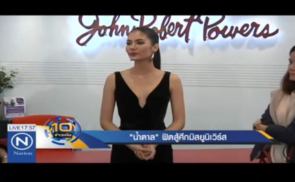 "น้ำตาล" ฟิตสู้ศึกมิสยูนิเวิร์ส "น้ำตาล" ฟิตสู้ศึกมิสยูนิเวิร์ส