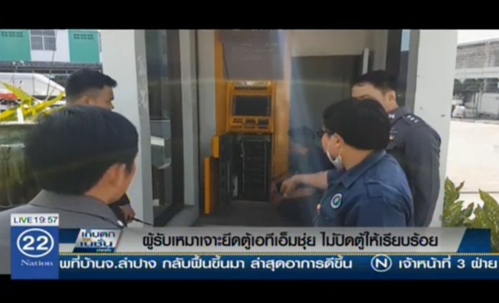 ผู้รับเหมาเจาะยึดตู้เอทีเอ็มชุ่ย ไม่ปิดตู้ให้เรียบร้อย
