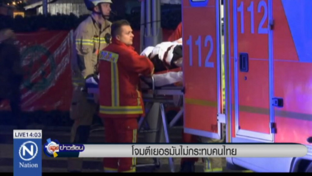 โจมตีเยอรมันไม่กระทบคนไทย โจมตีเยอรมันไม่กระทบคนไทย