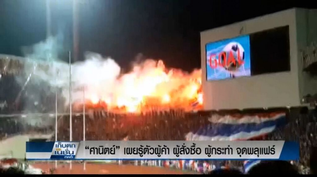 รู้ตัวผู้ค้า-ซื้อ-จุดพลุแฟลร์