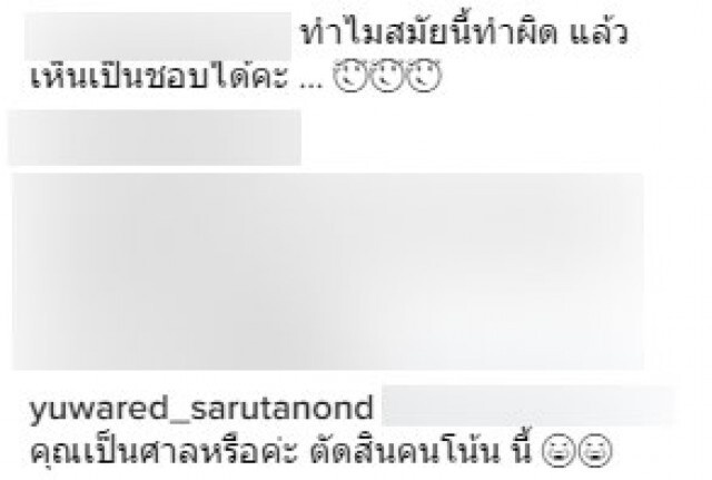 yuwared โพสต์ IG ทานตับ!
ตอบทุกความสงสัย "คุณเป็นศาลหรือค่ะ ตัดสินคนโน้น นี้"