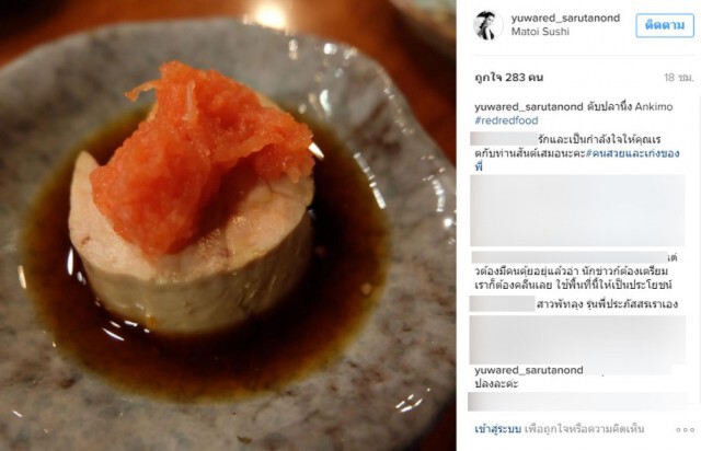 yuwared โพสต์ IG ทานตับ!
ตอบทุกความสงสัย "คุณเป็นศาลหรือค่ะ ตัดสินคนโน้น นี้"