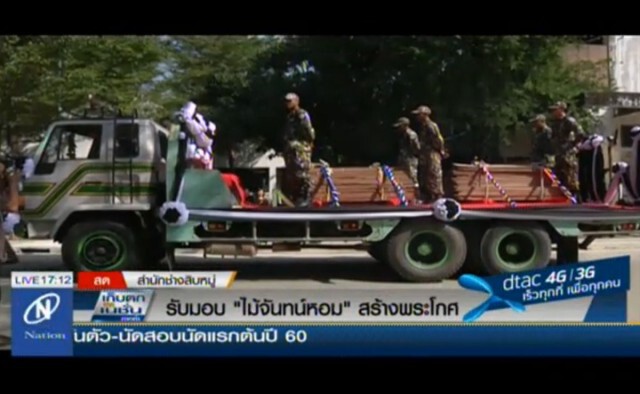 พิธีรับมอบไม้จันทน์หอม สำหรับจัดสร้าง "พระโกศจันทน์"