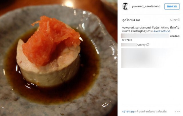 yuwared โพสต์ IG ทานตับ!
ตอบทุกความสงสัย "คุณเป็นศาลหรือค่ะ ตัดสินคนโน้น นี้"