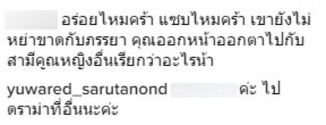 yuwared โพสต์ IG ทานตับ!
ตอบทุกความสงสัย "คุณเป็นศาลหรือค่ะ ตัดสินคนโน้น นี้"